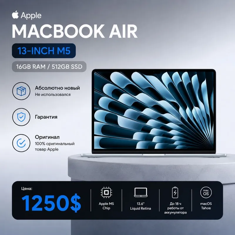 Macbook air m5 16/512
