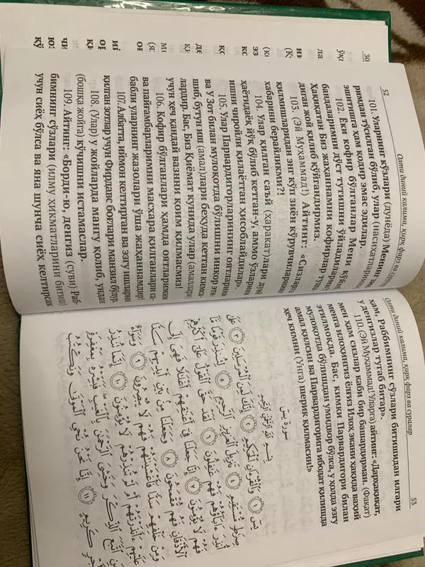 Islomiy kitob 2