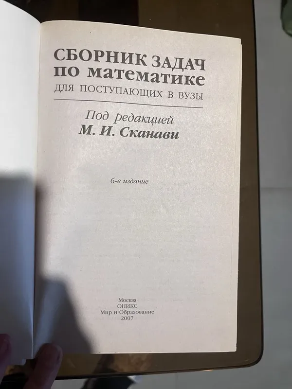 Органическая химия для технологических специальностей пищевых вузов. — фото 3