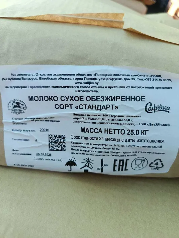 Сухое обезжиренное молоко 4