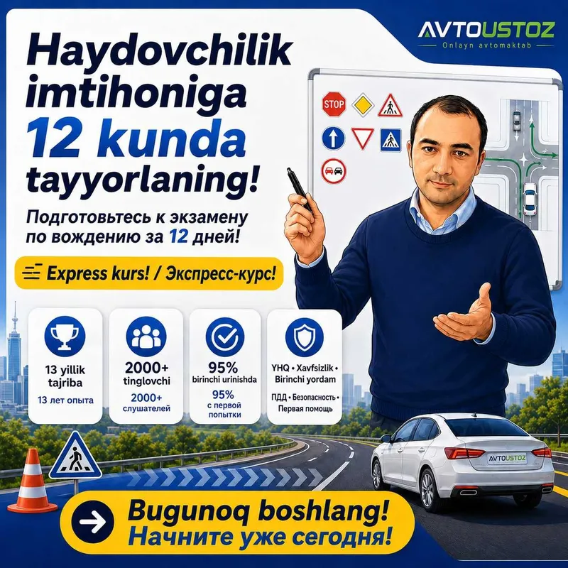 Avtotest imtihoniga 12 kunda tayyorlaning! Express kurs! Экпресс курс! 1