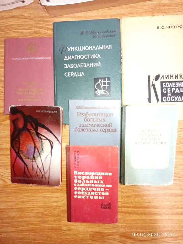 книги и учебники по медицине — фото 5 книги и учебники по медицине — фото 5