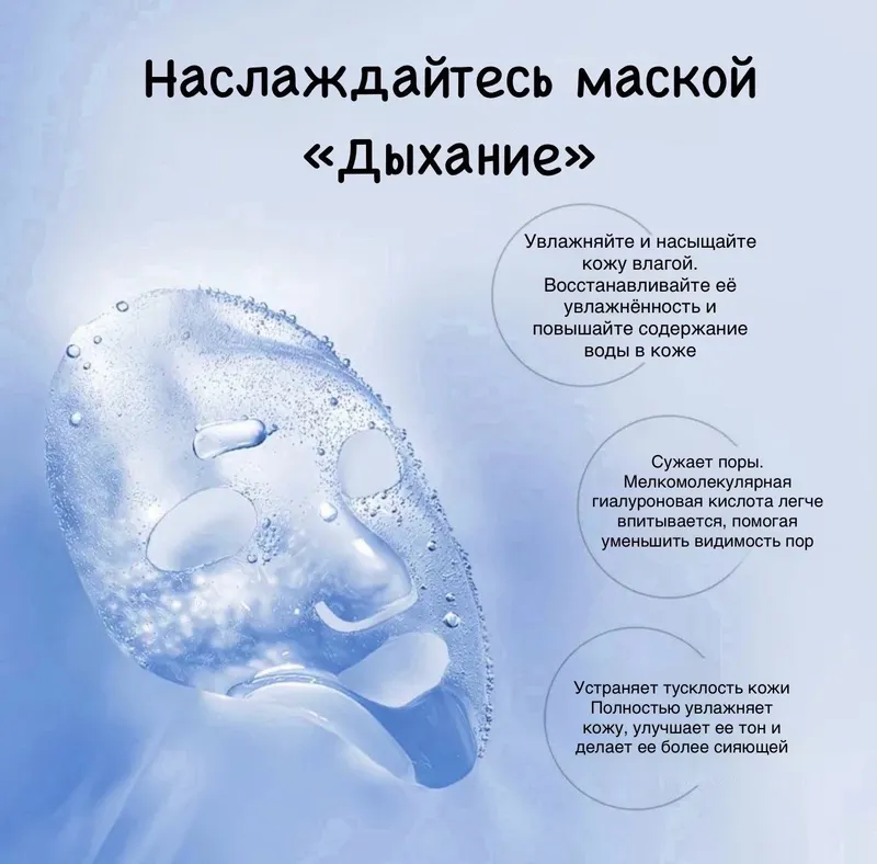 Тканевая маска с гиалуроновой кислотой, 10 шт — фото 1