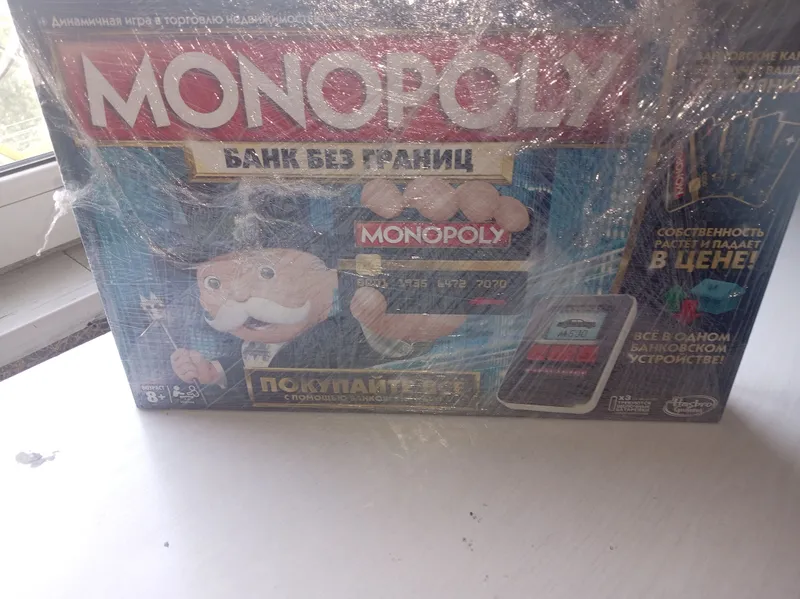Монополия, набор 2