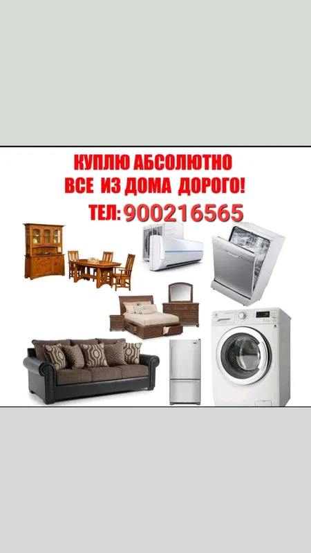 куплю кондиционер в ташкенте куплю кондиционер в ташкенте