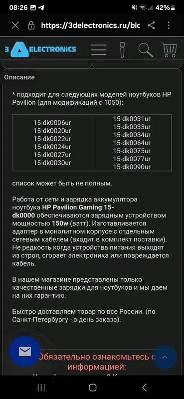 HP Pavilion Gaming noutbuklari uchun quvvat adapteri 65W 3