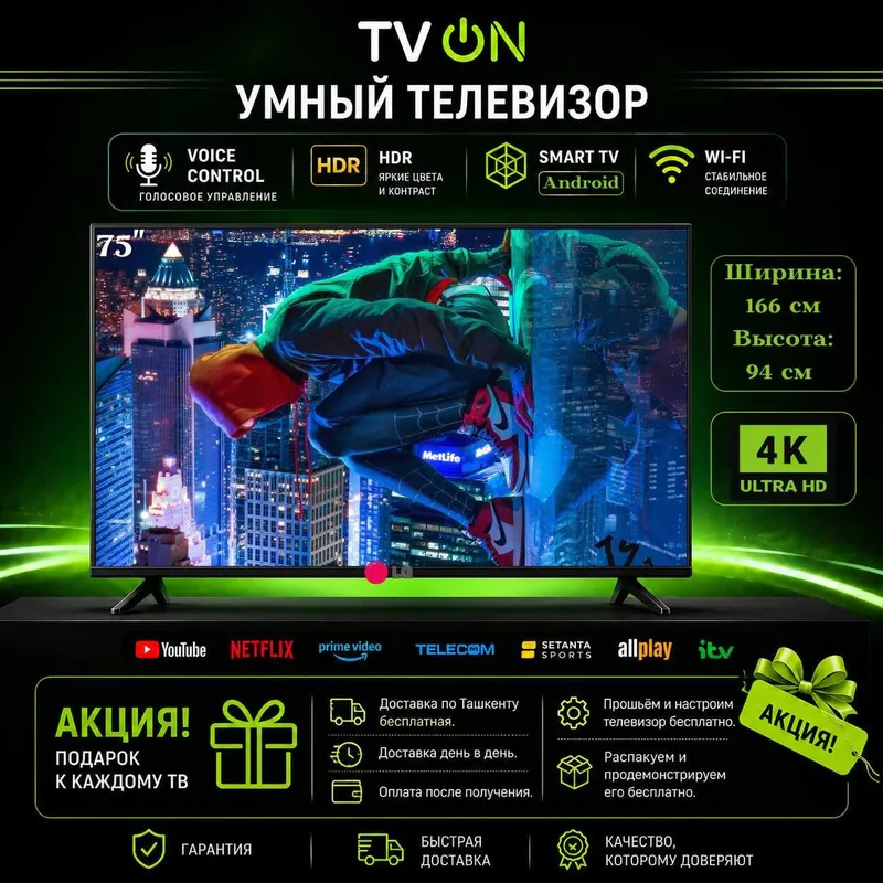 Телевизор LG 75 смарт 4K с голосовым управлением безрамочный HDR IPS