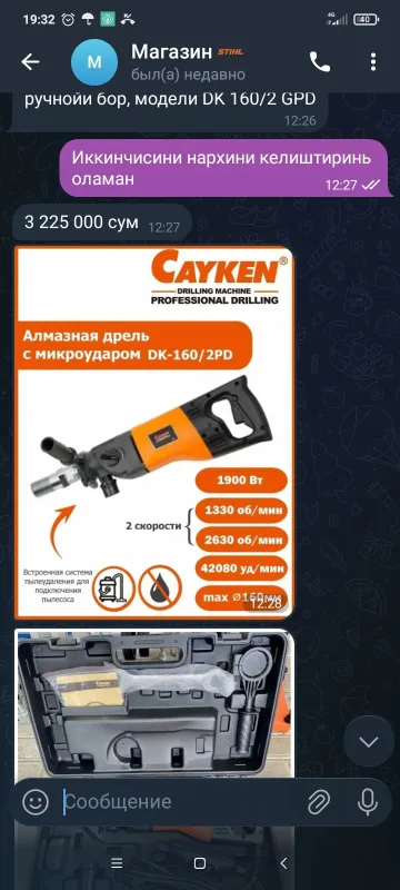 Аппарат алмазного бурения
