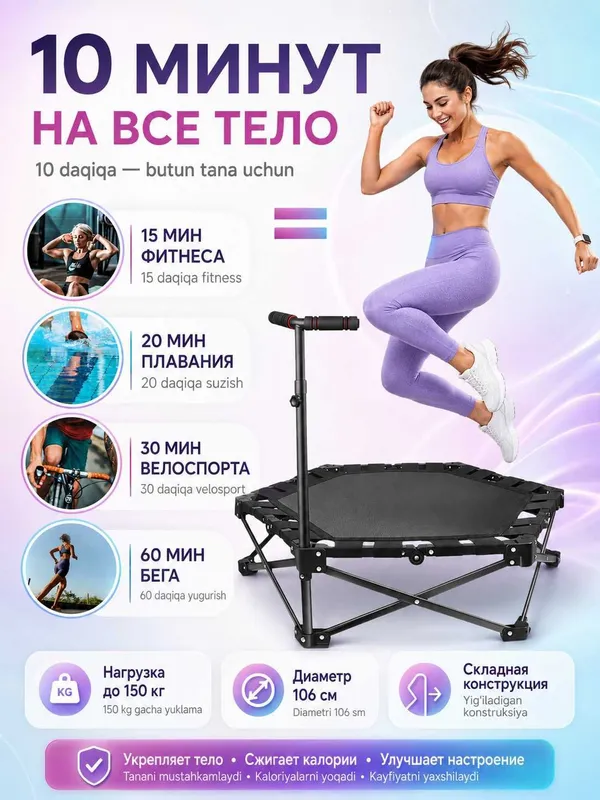 Батут для фитнес джампинга, диаметр 106 см, усиленный — фото 1
