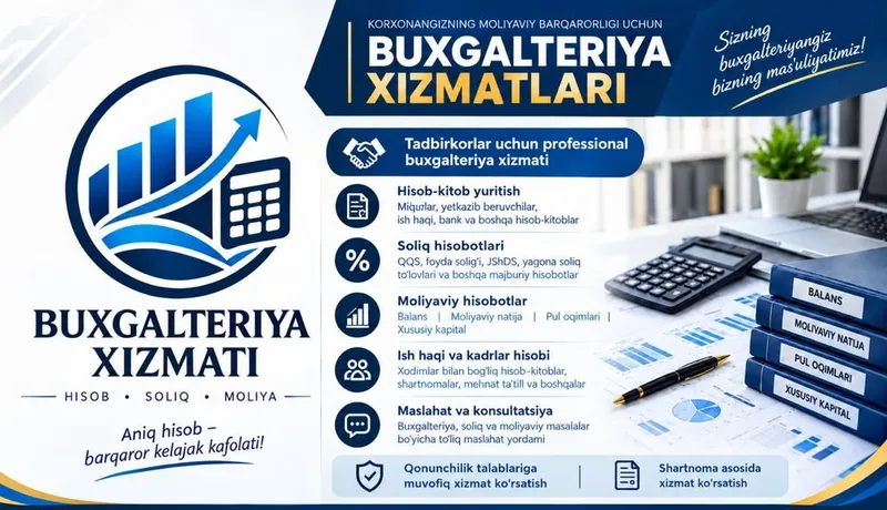 Бухгалтерские услуги Бухгалтерские услуги