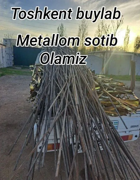 Купим металлолом Купим металлолом