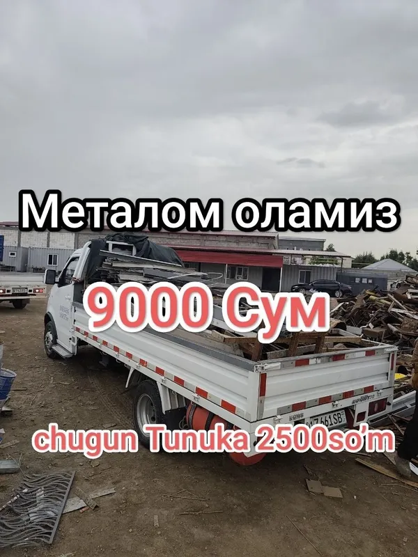 Metallom olamiz Toshkent metallalom приём металлалом