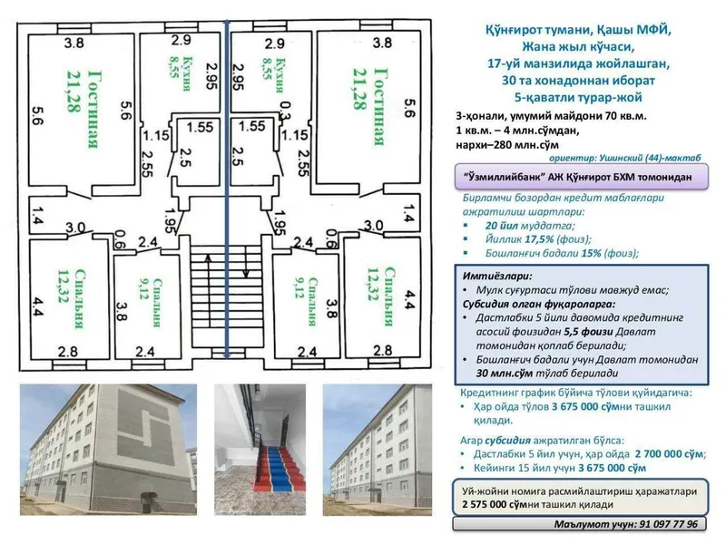 Квартиры Прадается