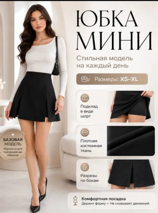 шорты-юбка, новые размер S 1 шорты-юбка, новые размер S 1