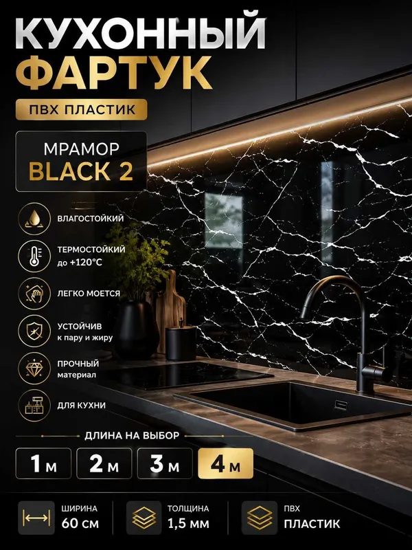 Фартук для кухни | Под плитку, кирпич и узоры, Фартук панель, для стен 5