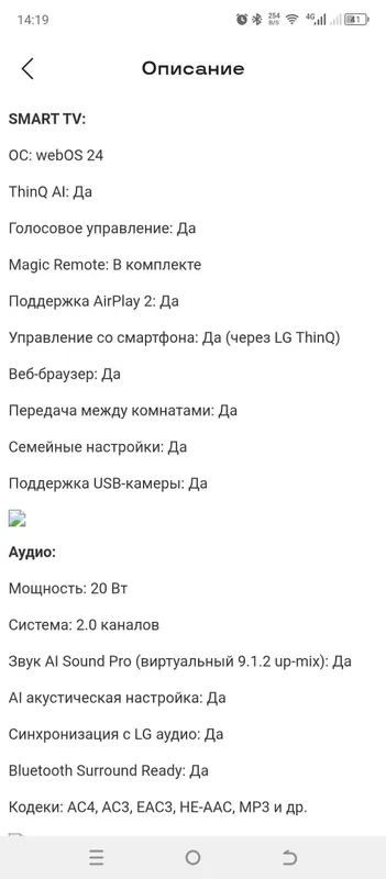 Телевизор LG UHD 55UP77 5