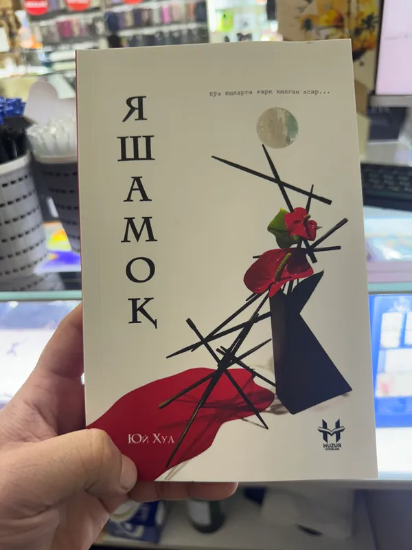 Книга Книга