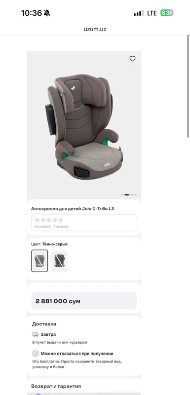 Joie bolalar avtomobil o‘rindig‘i (Buyuk Britaniya) 3