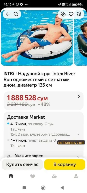 Intex 58825 Надувной круг-кресло 135см "River Run 1" с ручками. — фото 3