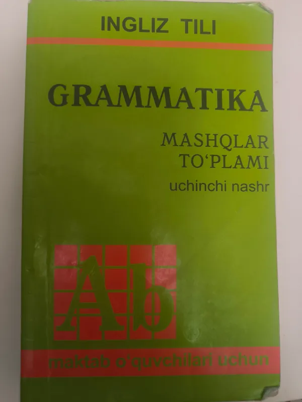 Книга по грамматике 1 Книга по грамматике 1