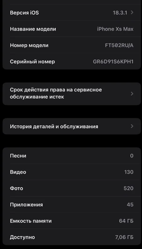 Iphone xs max 64gb 77% face id ishlaydi radnoy tel 3