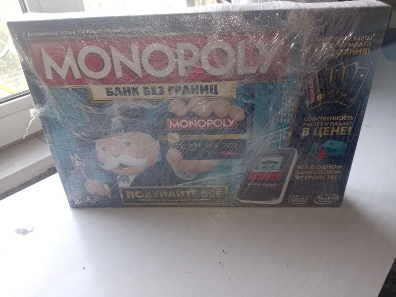 Монополия, набор 3