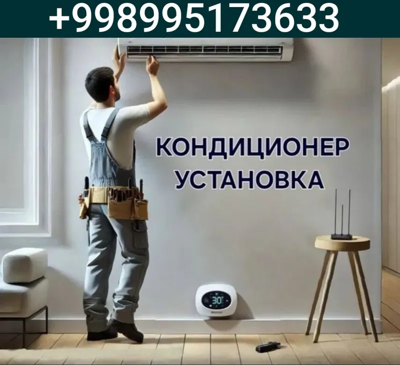 Установка кондиционеров — фото 1