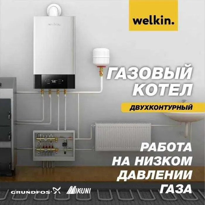 Оригинал Газовый котёл Welkin модель DIANA - 32 кВт / Доставка 1