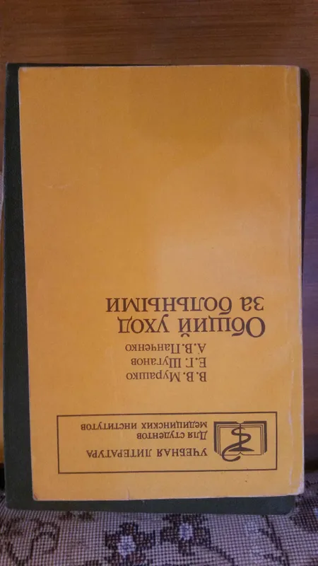 Медицинская литература: от базовых учебников до справочников — фото 3