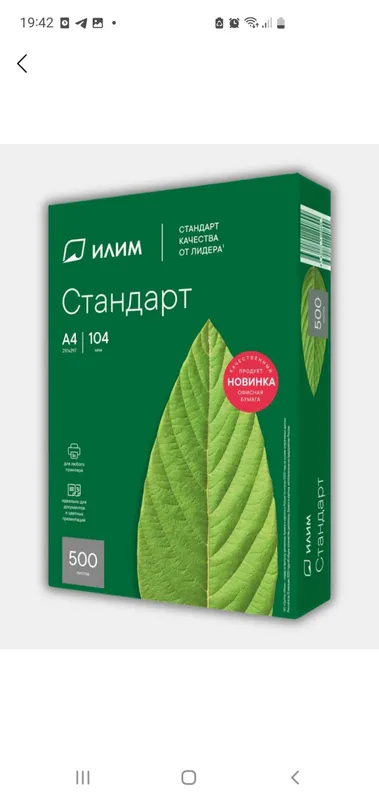 Бумага А4. Oq qog'oz A4. Narxi 39ming. Цена 39минг Бумага А4. Oq qog'oz A4. Narxi 39ming. Цена 39минг