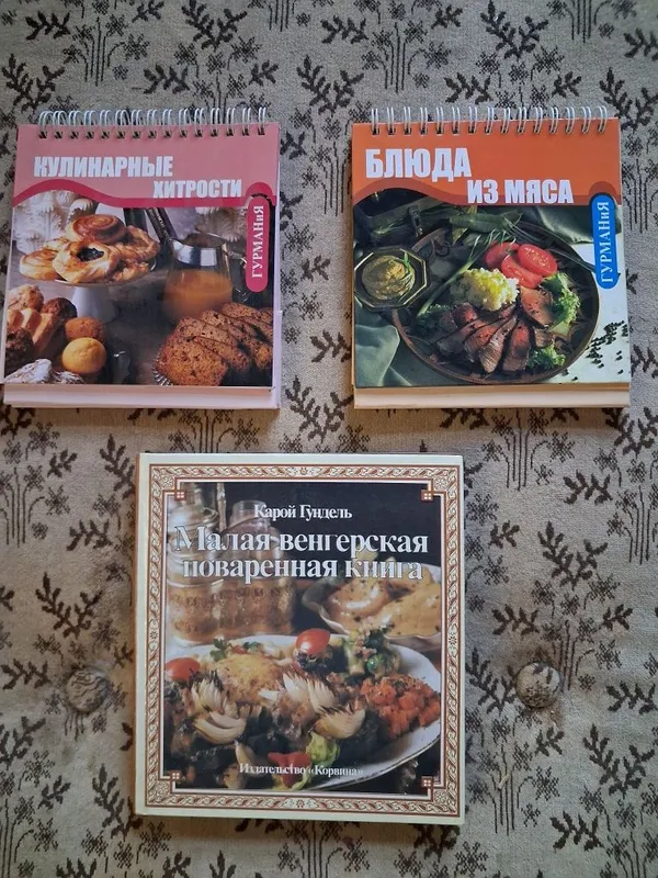 Кулинарные подарочные книги. Новые. Комплект. — фото 1