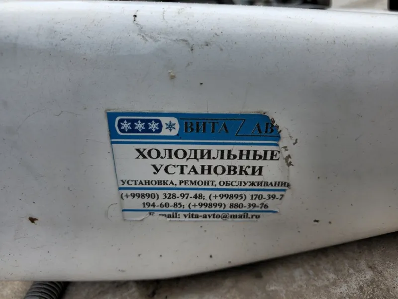 Автомобильный холодильник 2 Автомобильный холодильник 2