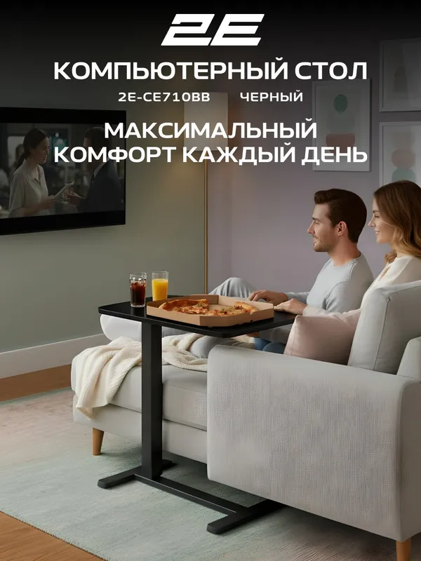Стол компактный 2E-CE710BB с механической регулировкой высоты — фото 4 Стол компактный 2E-CE710BB с механической регулировкой высоты — фото 4