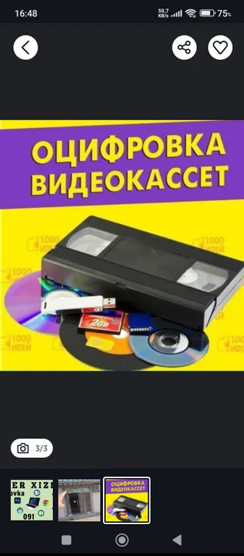 оцифровка kasetadan fleshkaga zapis