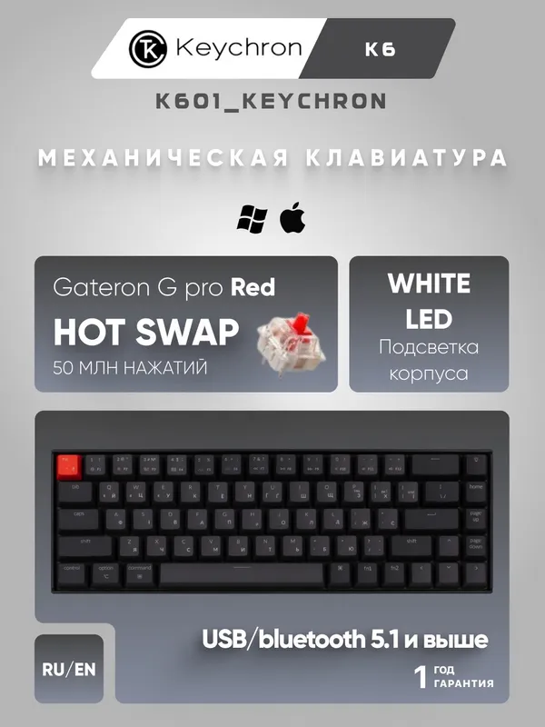 Беспроводная игровая механическая клавиатура Keychron K6 (68 клавиш), Gateron G Pro Red, White LED, Bluetooth, K6O1