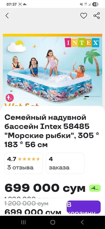 Семейный бассейн