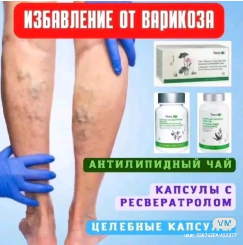 TIENS брендидан Яна бар АЖОЙИБ махсулот. — фото 1