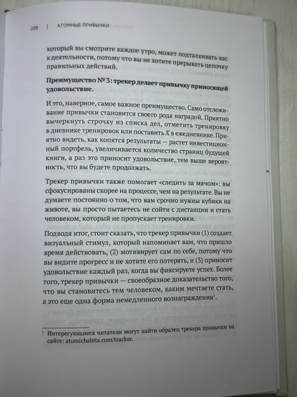Atom odatlari 9