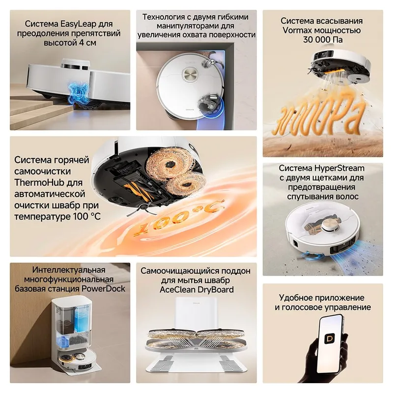 Dreame L50s Pro Ultra White 3 Dreame L50s Pro Ultra White 3