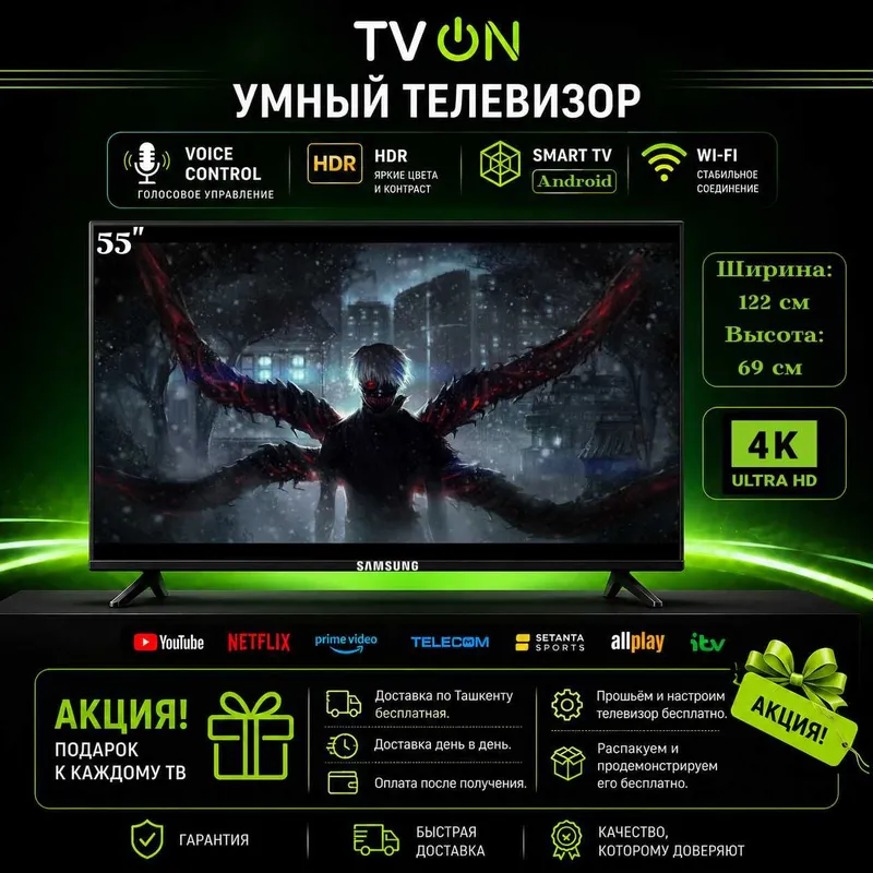 Televizor Samsung 55 smart 4K ovozli boshqaruv ramkasiz HDR IPS Televizor Samsung 55 smart 4K ovozli boshqaruv ramkasiz HDR IPS