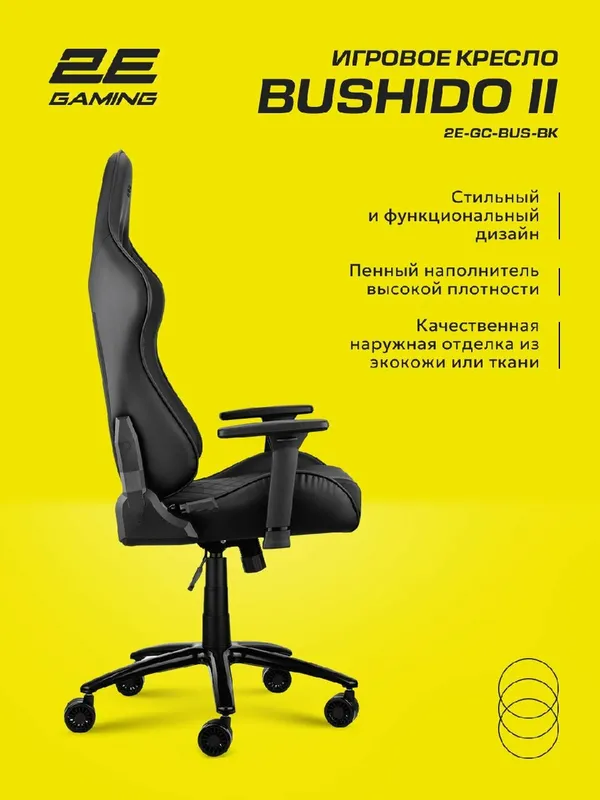 Компьютерное игровое кресло 2E Gaming Bushido II — фото 6