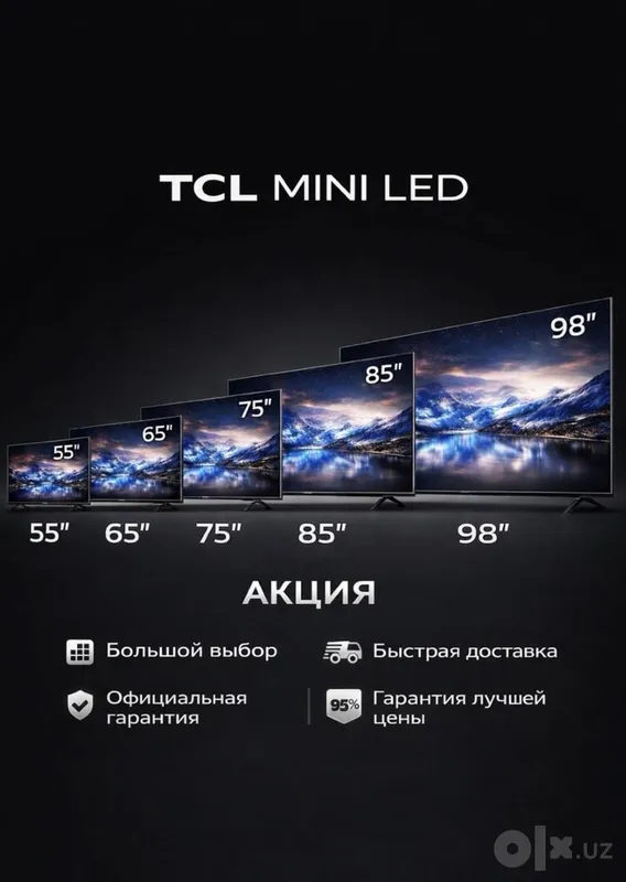 TCL телевизор mini LED C6KS и другие TCL телевизор mini LED C6KS и другие