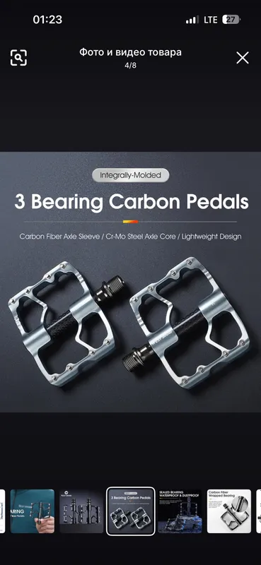 Карбоново-титановые педали pedal 1 Карбоново-титановые педали pedal 1