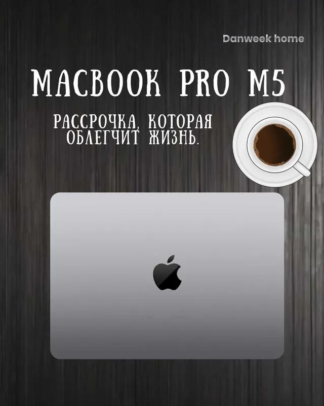 MacBook Pro M5 Кредит | muddatli tolov | Рассрочка | Nasiya savdo — фото 1