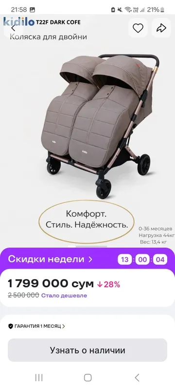 Коляска для близнецов от бренда Kidillo. Пользовалась всего пару раз — фото 3