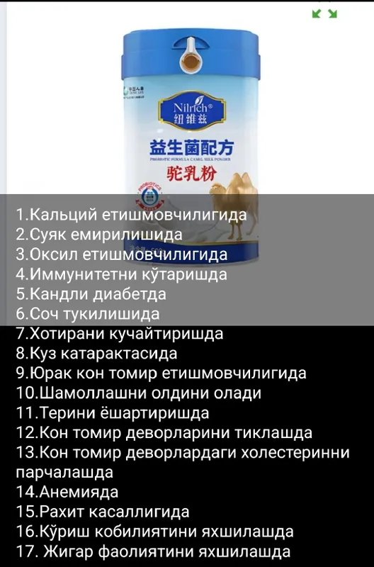 Туя сути Германия махсулоти Олий нав 1 Туя сути Германия махсулоти Олий нав 1