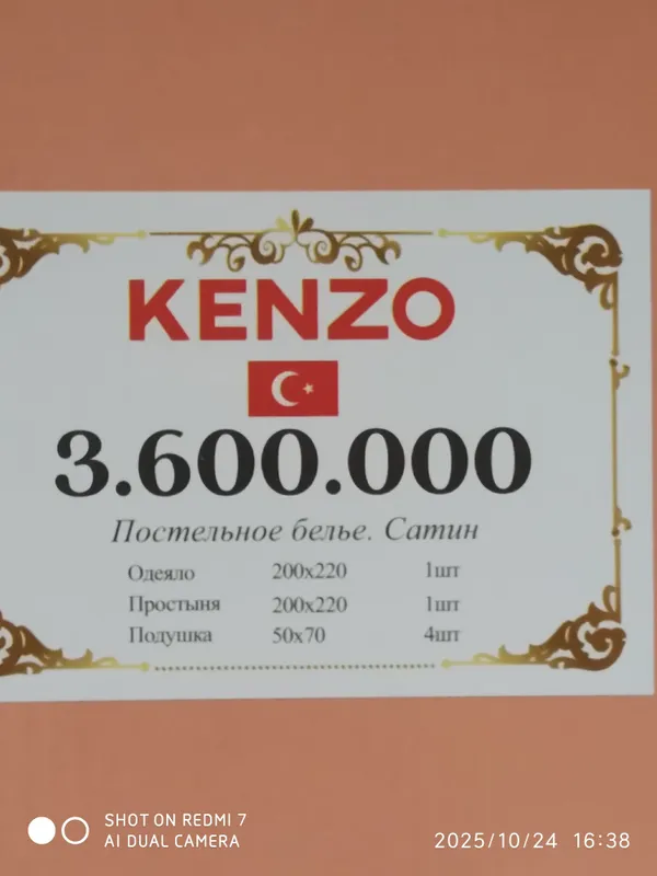 Постельное бельё — фото 5
