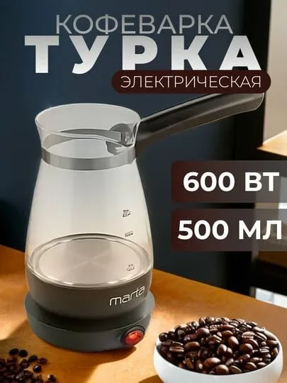 Электрическая турка Marta MT-2140 1