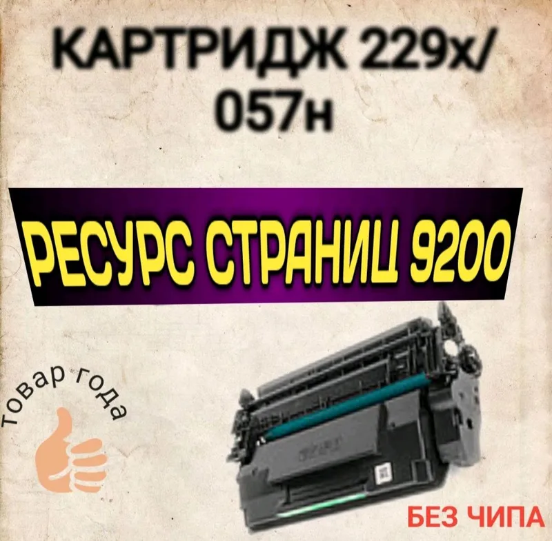 Картридж SLC-CRG 057H Китай Повышенной ёмкости