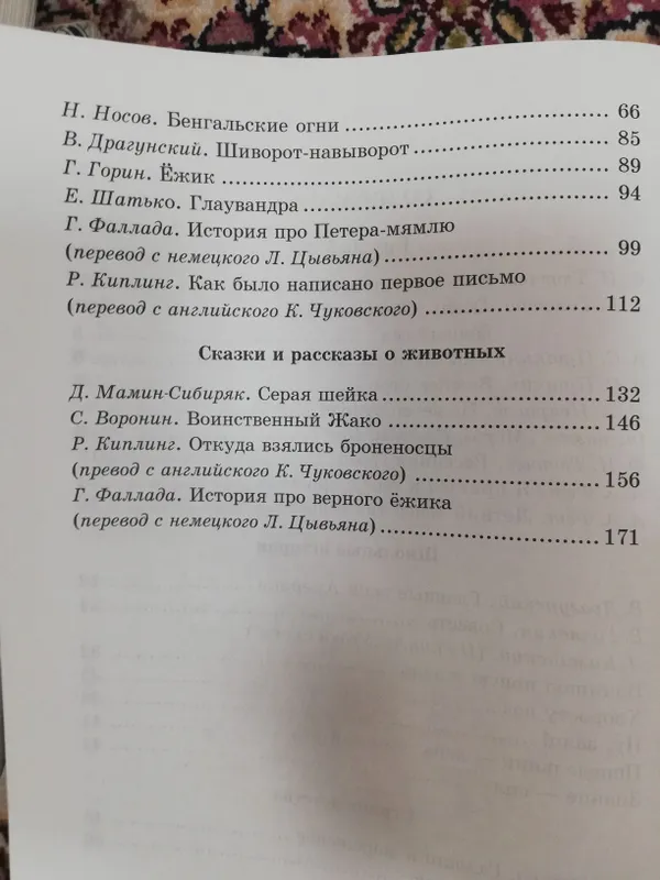 Внеклассное чтение. Мирзаев. Ташкент-2017 (бу) — фото 2